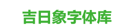 首页